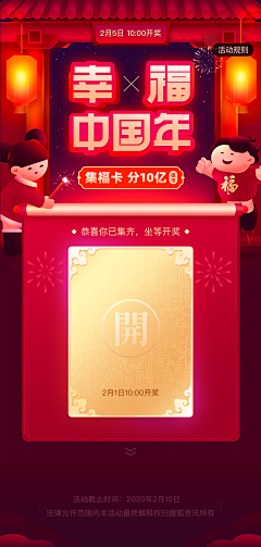 *KK采集到运营活动(视觉)