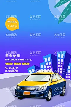 汽车  - 源文件下载【酷图网】洗车,洗车行广告,洗车行素材,洗车行展板,洗车展板,车行展板,车行广告,免费洗车,汽车,汽车海报,汽车展板,保养,汽车保养,汽车保养海报,汽车保养素材,换油保养,汽车修理,保养服务,汽车系列,汽车美容,汽车美容海报,抢车位,车位,车位海报,车位展板,车位素材,买卖二手车,二手车市场,二手车