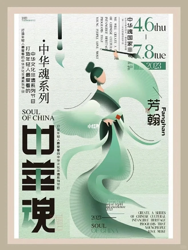 新中式海报设计_东方美学_版式设计_2_KING-IP形象设计_来自小红书网页版-花瓣网