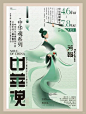 新中式海报设计_东方美学_版式设计_2_KING-IP形象设计_来自小红书网页版