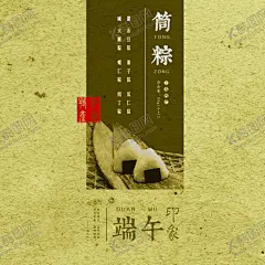 端午节 【酷图网】端午节宣传单,端午节传单,端午节海报,端午节,端午,端午节展板,端午节单页,端午节展架,端午节吊旗,端午节广告,端午节插画,端午插画,龙舟插画,粽子,粽子节,浓情端午,粽香情浓,端午节DM单,赛龙舟,端午节促销,端午节活动,端午节背景,龙舟素材,绿色海报,绿色,龙舟,龙舟节,端午活动,端午促销