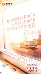 今天，#2020年春运第一天#，你的春节行程安排好了吗？如今，咱们出行的选择多了：公路有扩改，机场有新建，很多地区都通上了高铁。幸福回家路，东风伴你行！ ​​​​