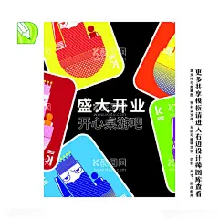 桌游  - 源文件下载【酷图网】桌游,桌游海报,桌游活动,桌游宣传单,桌游dm,桌游比赛,桌游俱乐部,三国杀,桌游棋牌,桌游杀人游戏,桌游交友聚会,桌游交友,桌游钜惠,桌面游戏,桌上游戏,桌游吧,桌游微信,桌游促销,桌游吧海报,益智桌游,桌游开业,饭局狼人杀,天黑请闭眼,大富翁,欢乐狼人杀,真心话,大冒险