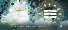 hannahzzz采集到UI-古风