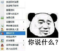 二次元橘喵采集到表情包