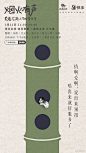 「烟火有声，民谣在路上」快手云音乐节海报 - 优优教程网