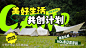 露营主画面海报_源文件下载_AI,PSD格式_1476X830像素-时尚,绿色,海报,主画面,露营,帐篷,直播,社群,微信,运营,活动,推广,宣传-作品编号:2023042109429975-志设-zs9.com