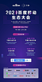 108位创作者云上集结怎么回事 108位创作者分别是谁什么时候在云上集结 : 中关村在线消息：百度发出邀请函显示，百度将于5月13日举办“万象”2020百度移动生态大会。百度执行副总裁沈抖及百度移动生态部分业务负责人，将逐一亮相并全面讲解2020年下半年百度移动生态的关键战略及政策。据介绍，万象大会由原来的百家号内容创作者盛典升级而来，具体包括主论坛、分论坛、文话万象、万象