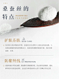 高奢面料科普 | 桑蚕丝的特点