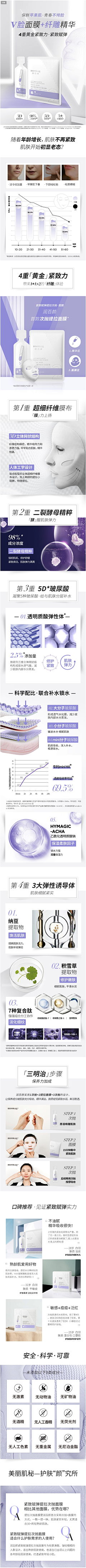 自己的太阳|▍Thei采集到V脸面膜