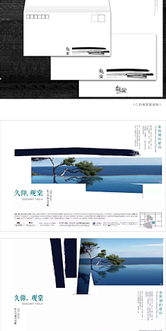 如此白玉京采集到地产VI