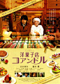 周末给你们发个大福利，16部关于日本美食的影视作品，有电影也有日剧，分别是《寿司之神》《深夜食堂》《海鸥食堂》《蜗牛餐厅》《街角洋果子店》《南极料理人》《孤独的美食家》《乌冬》《幸福的面包》《面包和汤和猫咪好天气》《料理仙姬》《武士布丁》《花之懒散饭》《晚餐》《深夜烘焙坊》《蒲公英》