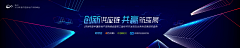 Lalaa_采集到Banner | 科技感/商业/正式