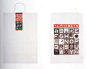 中外经典手提袋设计作品集（08）(11)-手提袋作品-设计-艺术中国网