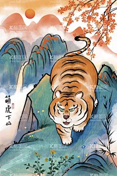2022虎年  - 源文件下载【酷图网】虎年,2022虎年,2022年春节,2022年,2022海报,2022背景,虎气冲天,虎年大吉,虎年吉祥,虎年海报,虎年快乐,虎年素材,虎年贺卡,剪纸虎,新年,虎年展架,虎年红包,虎年布置,虎年展板,虎年字体,招财进虎,中国风,虎年新春,虎年装饰,虎年主题,虎年贺岁,2022牛年,虎年促销,虎年广告,