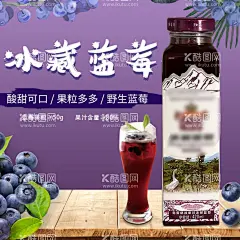蓝莓果汁主图详情海报  - 源文件下载【酷图网】果汁紫色海报,果汁紫色背景,蓝莓素材,蓝莓海报,果汁主图,果汁详情,果汁网页,果汁电商,果汁首页,果汁,果汁海报,水果茶,水果茶海报,水果茶展板,果汁广告,果酒主图,果酒海报,果酒详情,果酒电商,蓝莓果汁海报,蓝莓汁主图,酒水海报,苏打酒主图,苏打酒详情页,苏打酒电商 ,苏打酒海报,