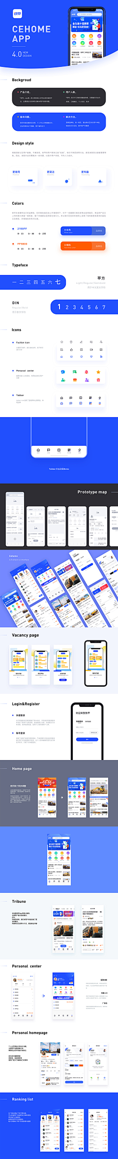 zOfoDQpm采集到APP-包装
