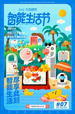 @佑佑佑小溪 采集 手绘 卡通 夏季场景图 天猫精灵的微博
