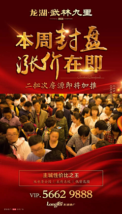 Ev5ZWeOG采集到地产喜报