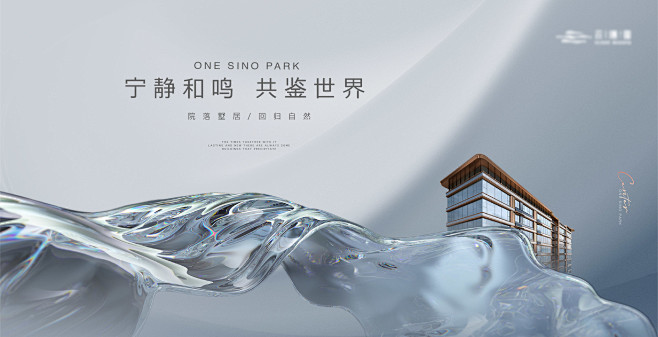 高端品质建筑主形象