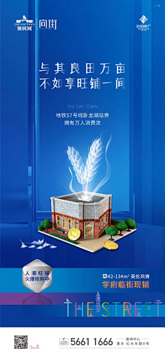 一个热爱生活的包子采集到D商铺/商业