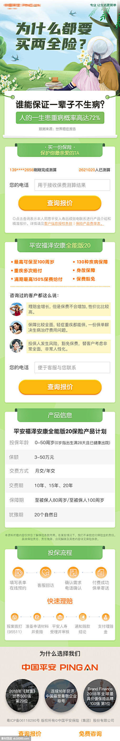 小虾米粒采集到长图
