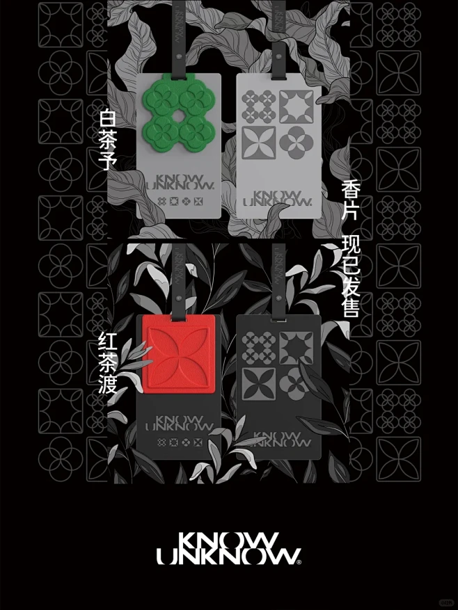 新中式皮标香氛卡热销中 - 小红书
