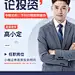 金融保险课程直播预告商务风人物手机海报