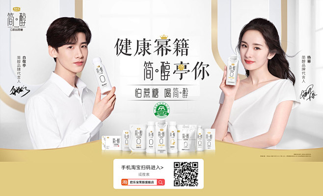 首页-君乐宝简醇旗舰店-天猫Tmall....