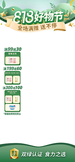 兔斯基27采集到直播间贴片