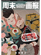 本期《周末画报》封面是我给Fendi画的春节款包包（图为同款）春运间捎一份呗 ​​​​