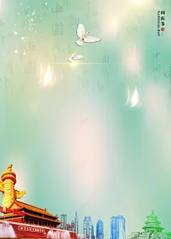 节日清新海报 节日海报 高清背景 背景 设计图片 免费下载 页面网页 平面电商 创意素材