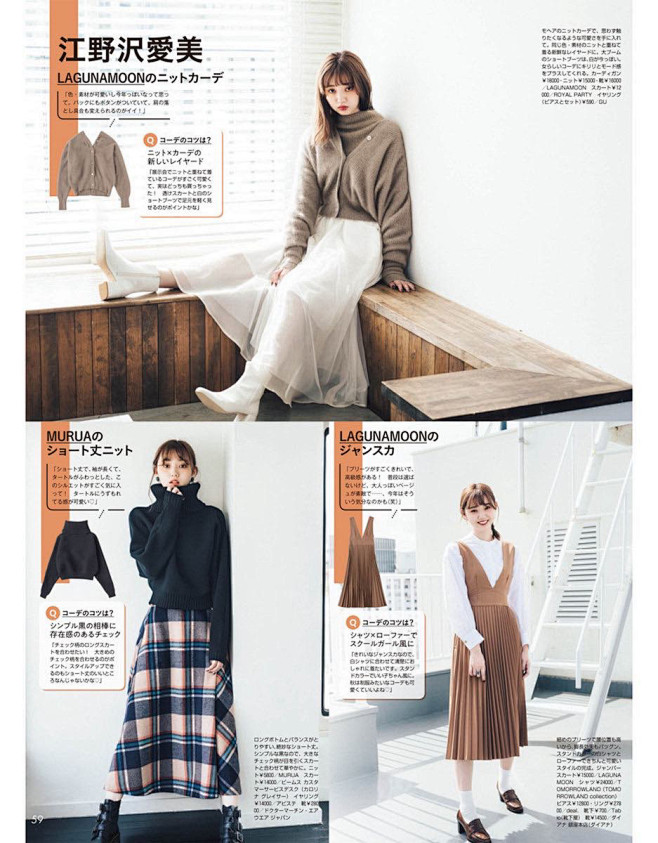 non-no 2019年11月号