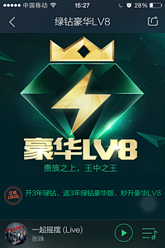 曹佳星Tiziana采集到vip 咋表现