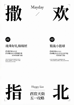 紫无双采集到平面、海报