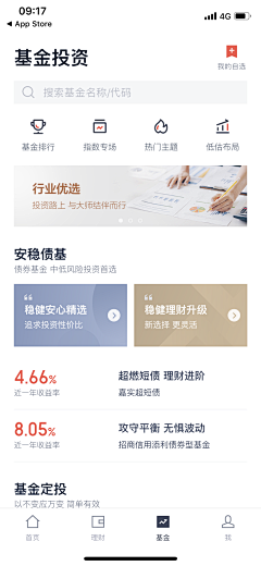 弗枭熙采集到APP-金融