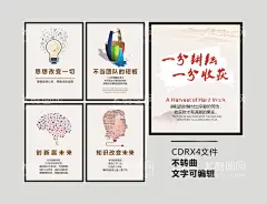 企业文化标语挂画励志图片  - 源文件下载【酷图网】企业文化,企业文化标语,企业文化背景,企业文化口号,公司企业文化,走廊企业文化,企业标语,励志标语,企业文化海报,企业文化画册,企业文化宣传,企业文化挂画,企业文化手册,企业文化挂图,车间标语,企业文化素材,企业文化展板,企业文化精神,集团企业文化,工厂企业文化,设计,广告设计,展板模板,