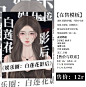 在售人设模板封，加赠立体，改字直出@万烛
禁盗禁转