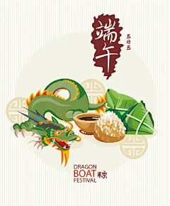 #素材资源#端午节划龙舟比赛活动粽子肉粽贺卡海报 AI矢量设计素材OAI00100#端午节划龙舟比赛活动粽子肉粽贺卡海... ​​​​