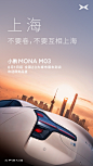 @小鹏汽车 的个人主页 - 微博