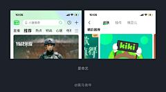 小啾啾_采集到app_动效