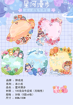 龙哥哥家小公举采集到便签