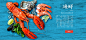 banner海鲜