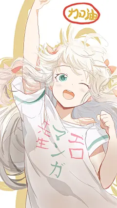 埃罗芒阿老师