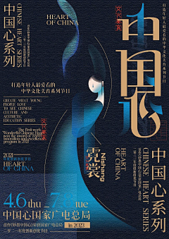 Dufffy采集到中国风