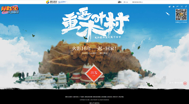 火影忍者-官方网站-腾讯游戏-正版火影格...