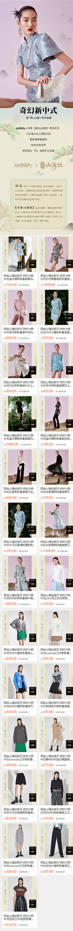 啊阿雕采集到服装专题