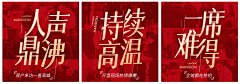 倾一纸采集到红红火火恍恍惚惚