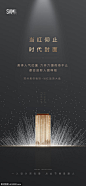 地产高级灰热销海报