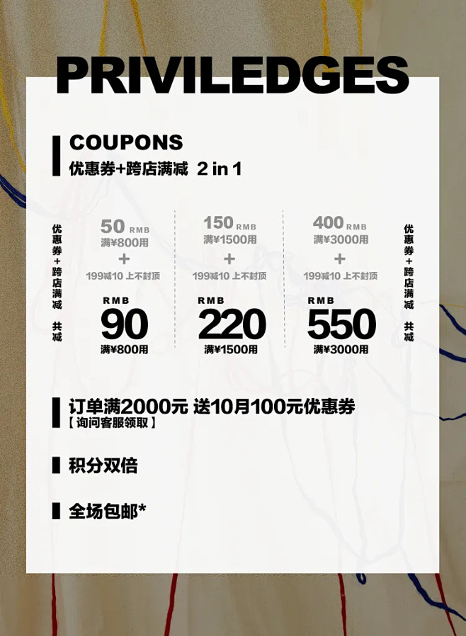 分享 - 移动端优惠券